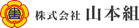 株式会社山本組